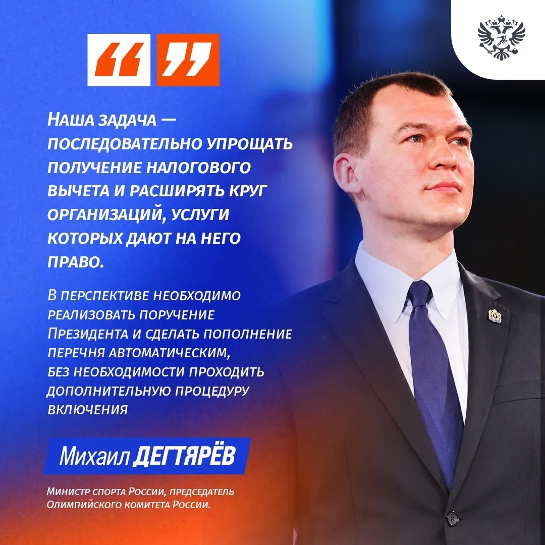 Вычет за спорт: как государство поддерживает активный образ жизни