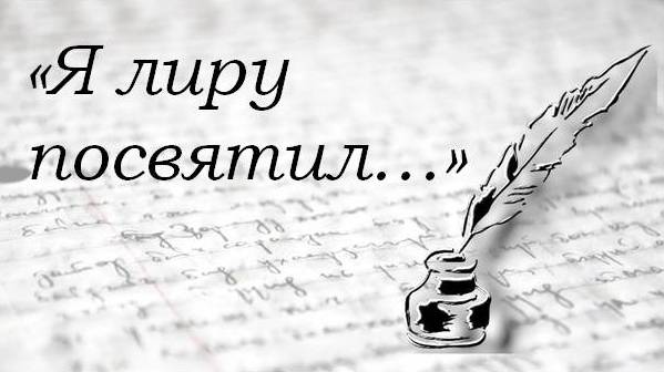 В Гуманитарном колледже КГУФКСТ состоялся поэтический конкурс «Я лиру посвятил…».