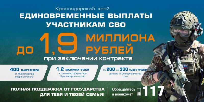 Присоединяйся к СВОим!