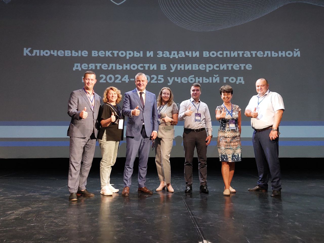 Проректор Татьяна Анатольевна Банникова приняла участие в совещании Минобрнауки России по формированию ключевых векторов и задач на новый учебный год.
