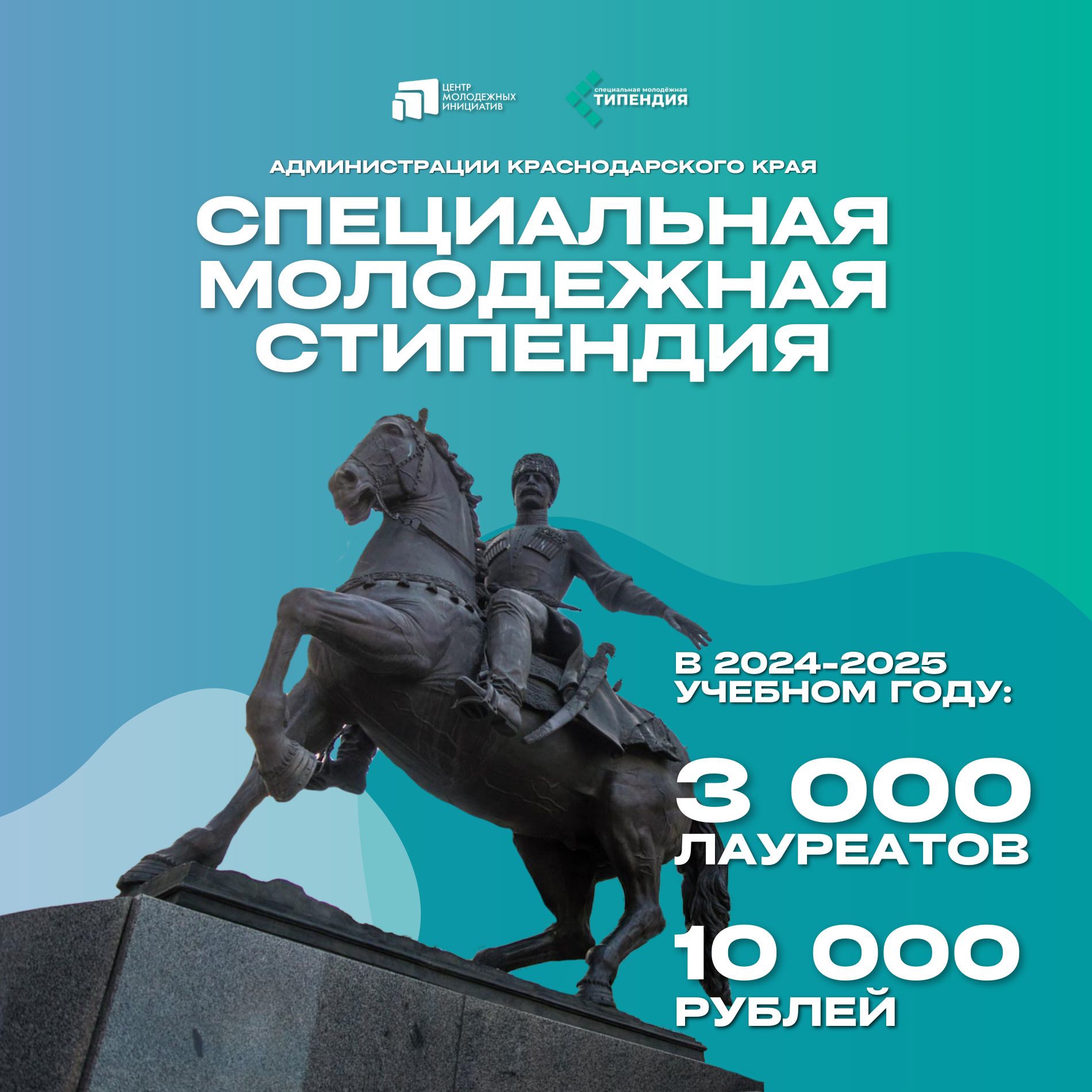 Губернаторская стипендия для студентов Краснодарского края. Губернаторская стипендия для студентов Краснодарского края.