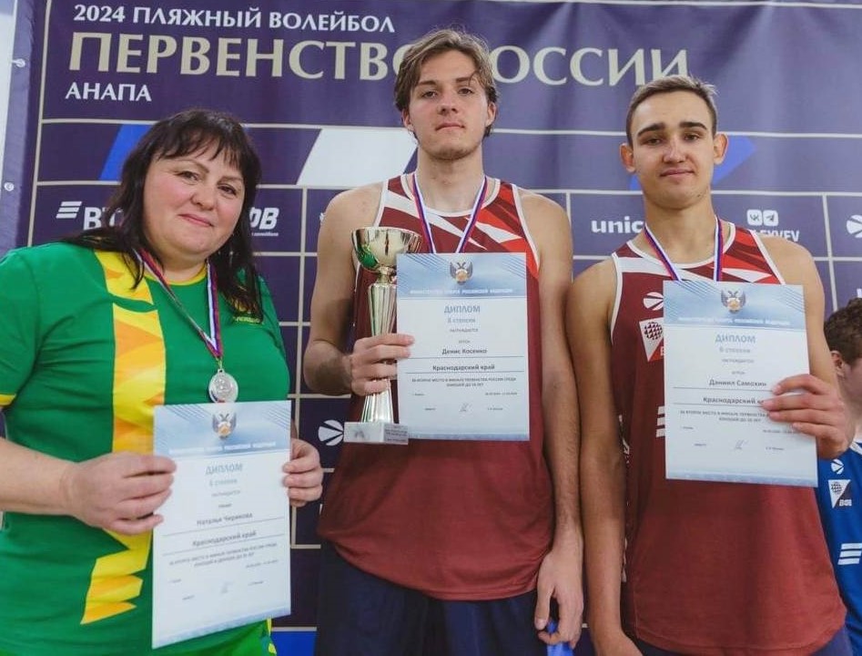ПОЗДРАВЛЯЕМ! Студент Гуманитарного колледжа КГУФКСТ – серебряный призер первенства России по пляжному волейболу.
