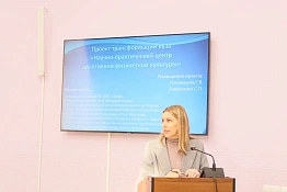 Состоялось итоговое в 2025 году заседание Учёного совета Кубанского государственного университета физической культуры, спорта и туризма. 