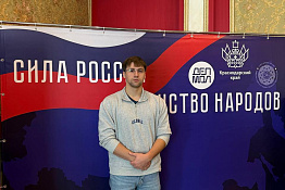 Обучающиеся факультета адаптивной и оздоровительной физической культуры приняли участие в Краевой молодёжной конференции «Сила России в единстве народа»!