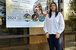 Преподаватели КГУФКСТ представили результаты исследования по гранту на международной конференции.