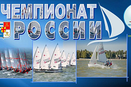 Студенты университета  завоевали две «бронзы» на чемпионате России по парусному спорту в международных классах яхт в Таганроге.