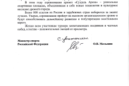 Студенты университета завоевали три "серебра" на мировых турнирах по всестилевому каратэ в Суздале!