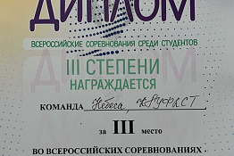 Обучающиеся гуманитарного колледжа в составе команды "Небеса" заняли 3 место на Чемпионате России по эстетической гимнастике, прошедшем в Казани 14 – 17 октября 2020