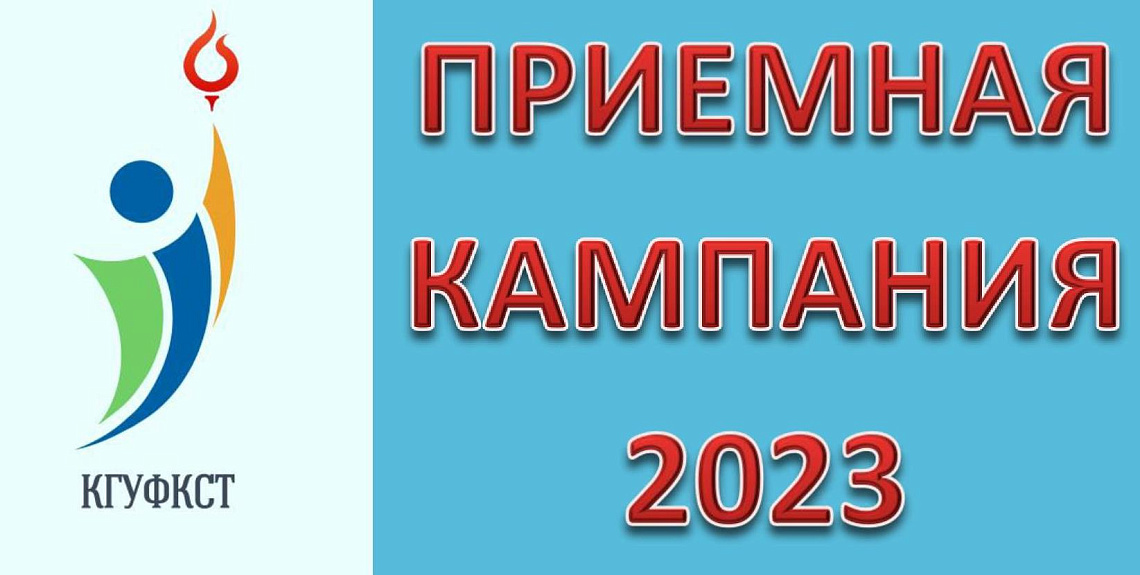 Изменились контрольные цифры приема, выделенные на программы высшего образования (программы бакалавриата)  "Туризм" и "Психолого-педагогическое образование". 