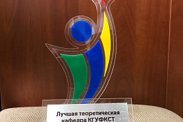 Кафедра физиологии