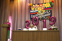 Вручение дипломов: Факультет сервиса и туризма (10.07.2019)