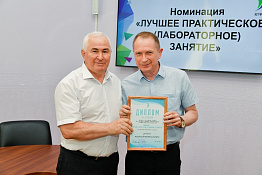 В университете подвели итоги конкурса на лучшую лекцию, лучшее практическое (лабораторное), лучшее семинарское занятие.
