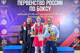 ПОЗДРАВЛЯЕМ! София Молчанова – победитель Первенства России по боксу.