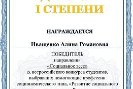 ПОЗДРАВЛЯЕМ! Студенты КГУФКСТ стали победителями и призерами IX Всероссийского конкурса студентов.