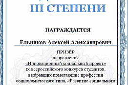 ПОЗДРАВЛЯЕМ! Студенты КГУФКСТ стали победителями и призерами IX Всероссийского конкурса студентов.