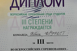 Обучающиеся гуманитарного колледжа в составе команды "Небеса" заняли 3 место на Чемпионате России по эстетической гимнастике, прошедшем в Казани 14 – 17 октября 2020