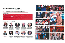 Будь первым со «Знанием»!