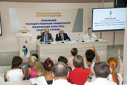 Учёный Совет КГУФКСТ (29.08.2019)