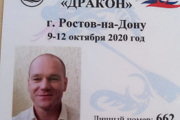 ПОЗДРАВЛЯЕМ! Михаил Татаров и Максим Селиванов – трехкратные  призеры Чемпионата России по гребле на лодках "Дракон"!