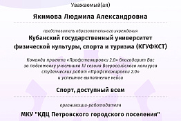ПОЗДРАВЛЯЕМ! Студенты университета стали победителями третьей волны проекта «Профстажировки 2.0».