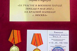 Вице-губернатор Краснодарского края Александр Власов наградил обучающихся университета – участников Парада Победы 9 мая в Москве.