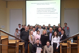 28 февраля 2020 года состоялось секционное заседание научного студенческого кружка кафедры теории, истории и методики физической культуры. 