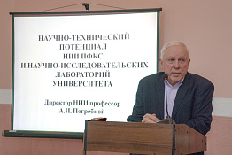 Неделя науки КГУФКСТ (5-6.02.2020)