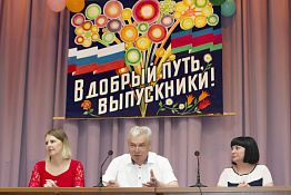 Вручение дипломов: факультет адаптивной и оздоровительной физической культуры (13.07.2019)