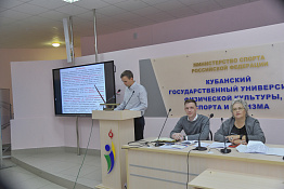 Подведены итоги работы Международной научно-практической конференции «Физическая культура и спорт. Олимпийское образование».