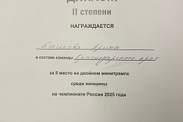 Студентки КГУФКСТ - призеры чемпионата России по прыжкам на батуте!