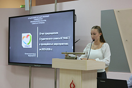 Голос студенчества: в КГУФКСТ выбрали нового лидера совета и подвели итоги года