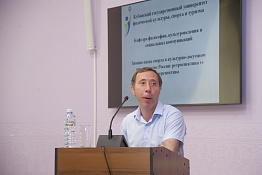 Итоги конференции «Интегрированные коммуникации в спорте и туризме: образование, тенденции, международный опыт» 