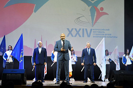 Итоги XXIV Всероссийского фестиваля вузов физической культуры 