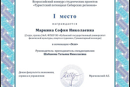 Студенты Гуманитарного колледжа КГУФКСТ – призеры Всероссийского молодежного конкурса научно–исследовательских работ.
