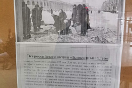 27 января  - 77 лет со дня полного снятия блокады Ленинграда