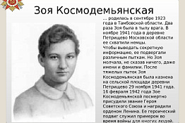 Уважаемые студенты! Приглашаем принять участие в онлайн-флешмобе «Они сражались за Родину!» 