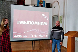 27 января в Краснодарском краевом центре национальных культур состоялось мероприятие, посвященное памяти Жертв Холокоста, в котором приняли участие обучающиеся магистратуры совместно с куратором Деговцевым Николаем Сергеевичем. 