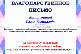 Студенты Гуманитарного колледжа КГУФКСТ приняли участие в  открытом конкурсе презентаций «Моя семья – моя гордость!».