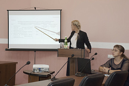 Конференция аспирантов (24.09.2019)