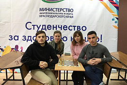 ПОЗДРАВЛЯЕМ! Студенты КГУФКСТ стали победителями соревнований по шахматам в рамках  XXX Универсиады Кубани среди высших учебных заведений.