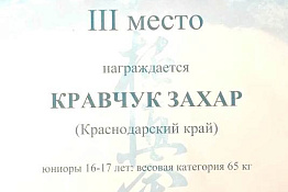 ПОЗДРАВЛЯЕМ! Студенты стали победителями и призерами Всероссийских соревнований «Кубок Чёрного моря»!