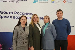 Представители КГУФКСТ приняли участие во Всероссийской ярмарке трудоустройства «Работа России. Время возможностей» в рамках профориентационной работы.