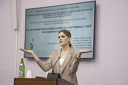 Ежегодная отчетная научная конференция аспирантов и соискателей (27-30.04.2021) 