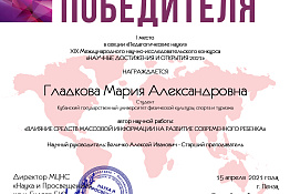 НОВОСТИ СТУДЕНЧЕСКОЙ НАУКИ. Студенты университета стали победителями и призёрами международных научно-исследовательских  конкурсов и конференции.