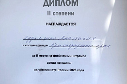 Студентки КГУФКСТ - призеры чемпионата России по прыжкам на батуте!