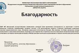 ПОЗДРАВЛЯЕМ! Студенты КГУФКСТ стали победителями и призерами IX Всероссийского конкурса студентов.