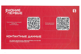 Будь первым со «Знанием»!