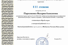 Студенты КГУФКСТ – призеры Международного конкурса инновационных проектов «Современное состояние и потенциал развития литературного туризма». 