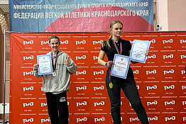 ПОЗДРАВЛЯЕМ! Обучающиеся  КГУФКСТ успешно выступили на Чемпионате Краснодарского края по легкой атлетике в помещении.