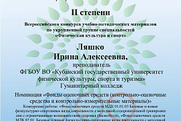 Преподаватели гуманитарного колледжа награждены дипломами  Всероссийского конкурса учебно-методических материалов 